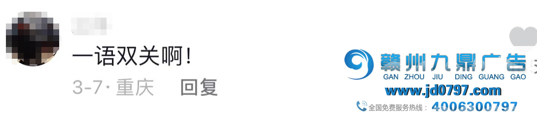 四川反腐宣传火了，一语双关引人遐想