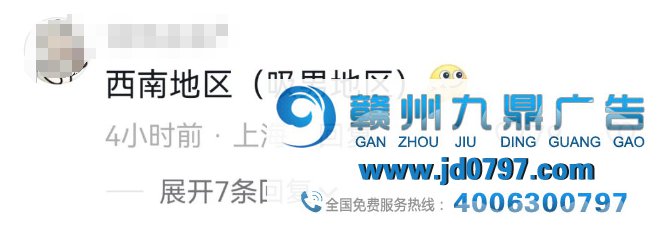 四川反腐宣传火了，一语双关引人遐想