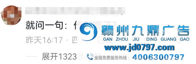 四川反腐宣传火了，一语双关引人遐想