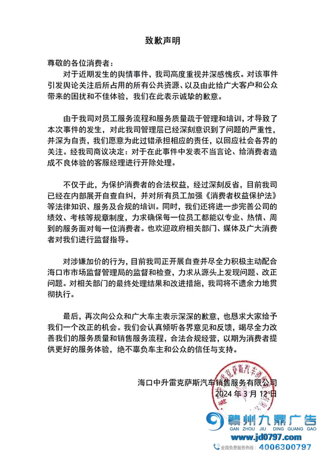 雷克萨斯“立案姐”火上热搜，直播间被网友冲了...