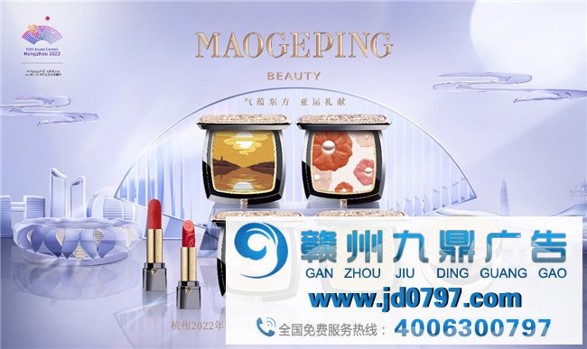美承东方2024——毛戈平MGP邀请全国青年共同表达东方人文之美
