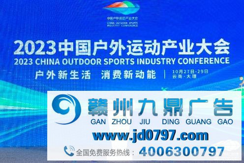 氢数科技助力打造中国户外运动产业大会成为行业新标杆