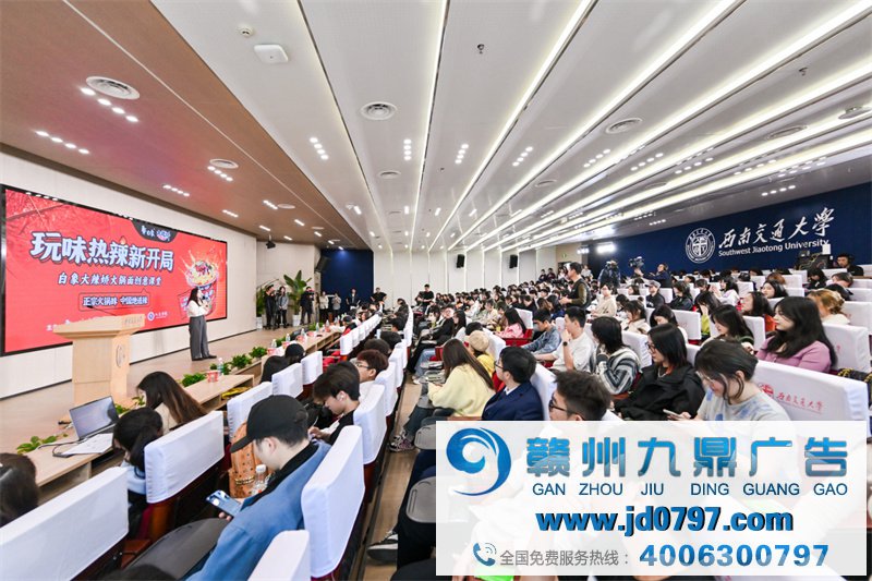 空降成都！热辣碰撞！白象大辣娇火锅面引燃高校创意风暴