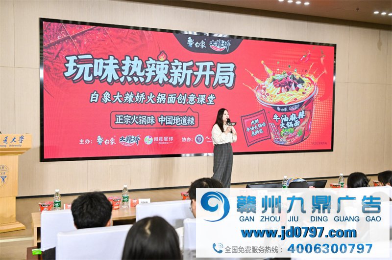 空降成都！热辣碰撞！白象大辣娇火锅面引燃高校创意风暴