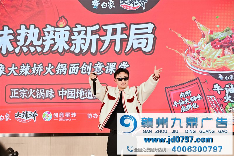 空降成都！热辣碰撞！白象大辣娇火锅面引燃高校创意风暴