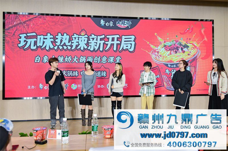 空降成都！热辣碰撞！白象大辣娇火锅面引燃高校创意风暴