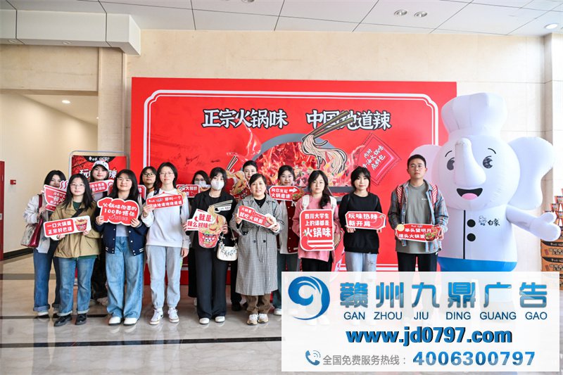 空降成都！热辣碰撞！白象大辣娇火锅面引燃高校创意风暴