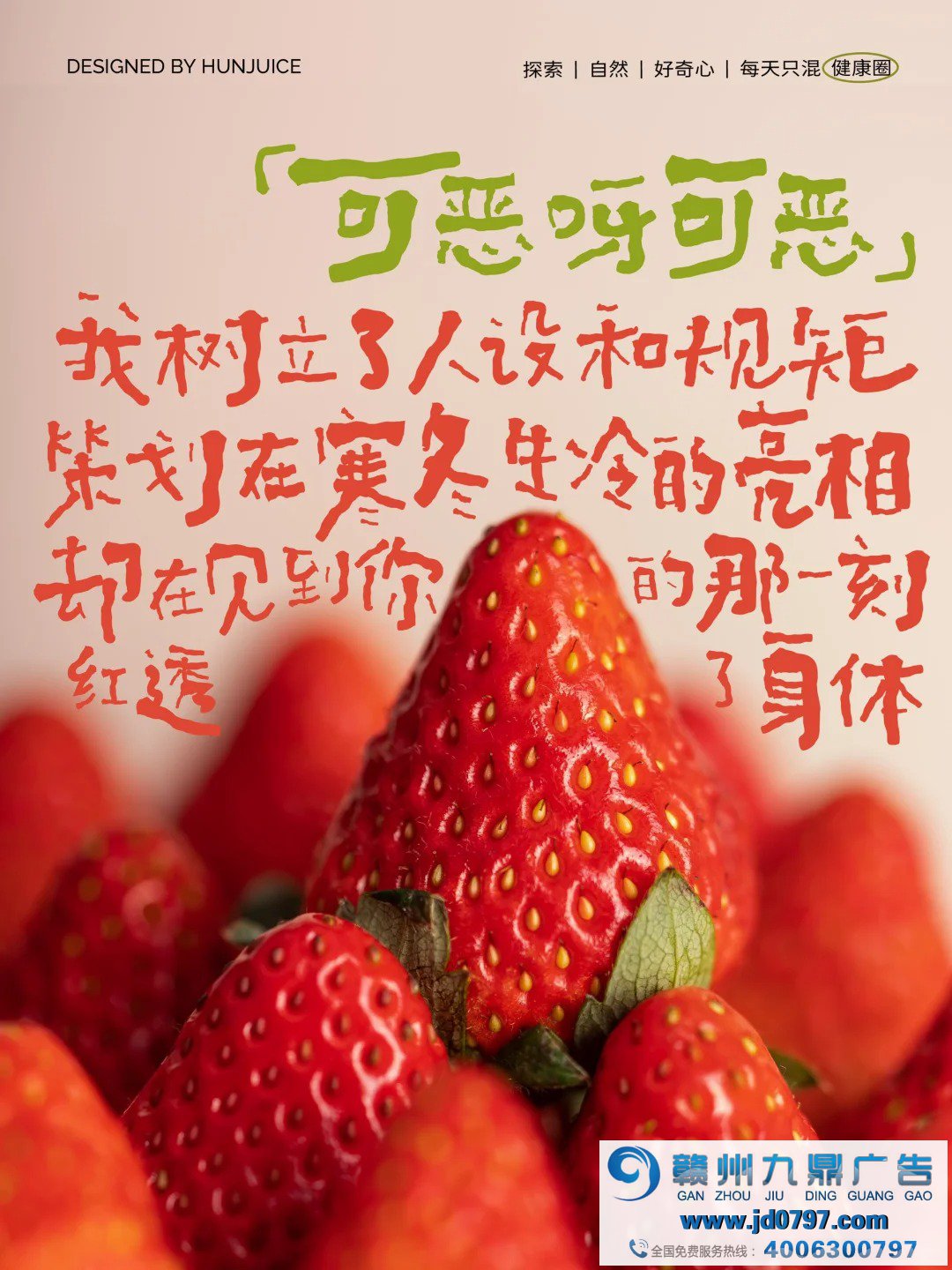 混果汁发布「i人情蔬」系列海报，太懂i人了