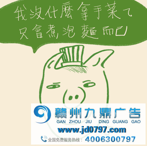 全联猪肉广告，又双叒叕戏精上身