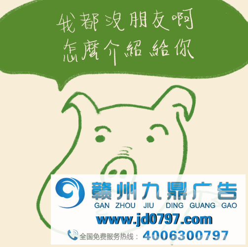 全联猪肉广告，又双叒叕戏精上身