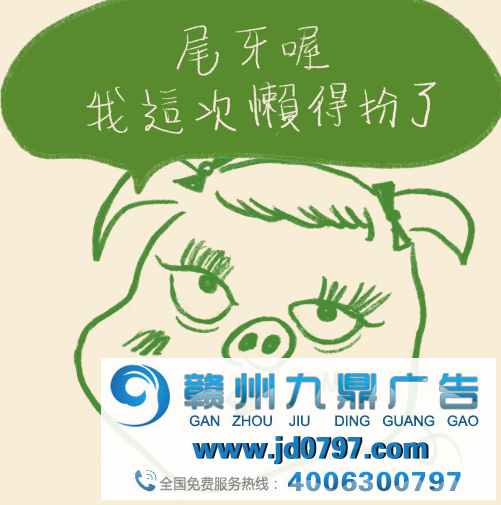 全联猪肉广告，又双叒叕戏精上身