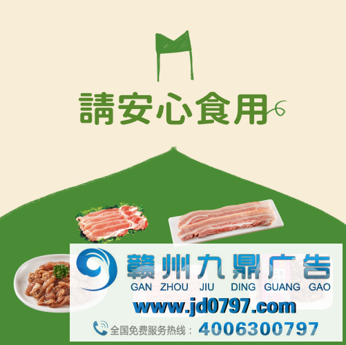全联猪肉广告，又双叒叕戏精上身