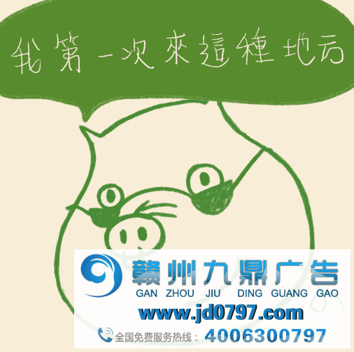 全联猪肉广告，又双叒叕戏精上身