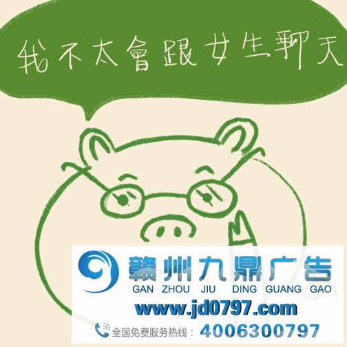 全联猪肉广告，又双叒叕戏精上身