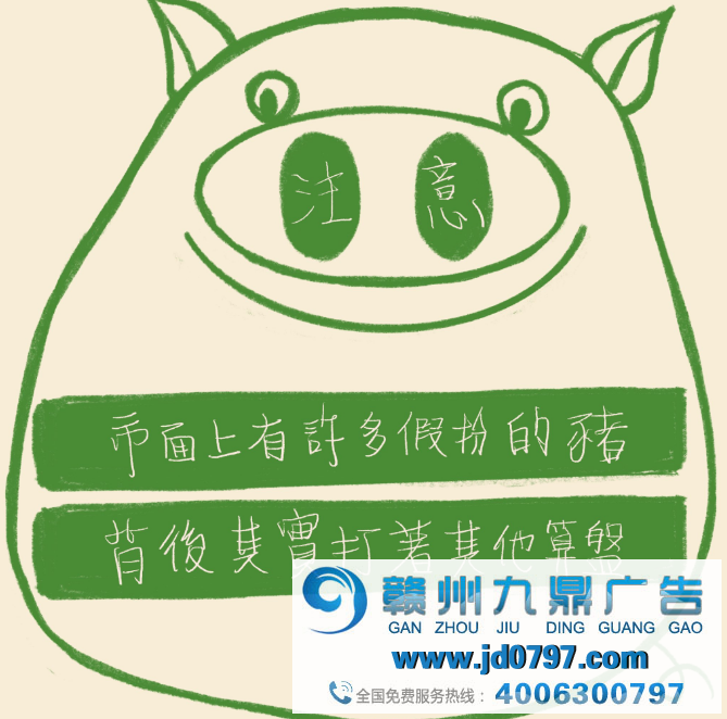 全联猪肉广告，又双叒叕戏精上身