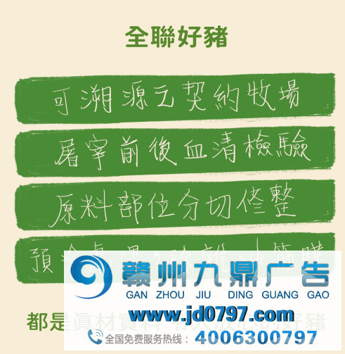 全联猪肉广告，又双叒叕戏精上身