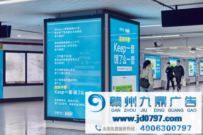 饿了么与 Keep再次联动，把地铁广告卷出新高度