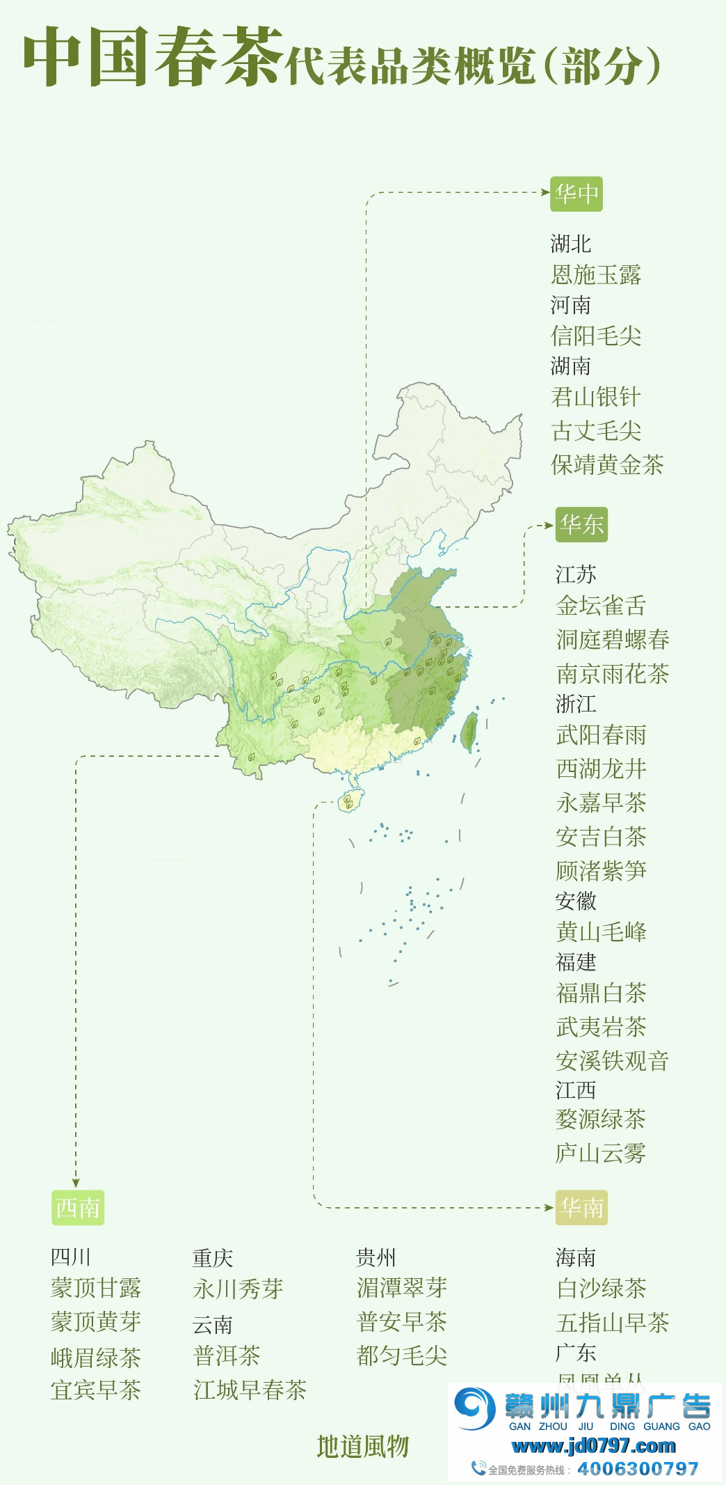 人间四月应问茶：一文读懂中国最鲜春茶源产地