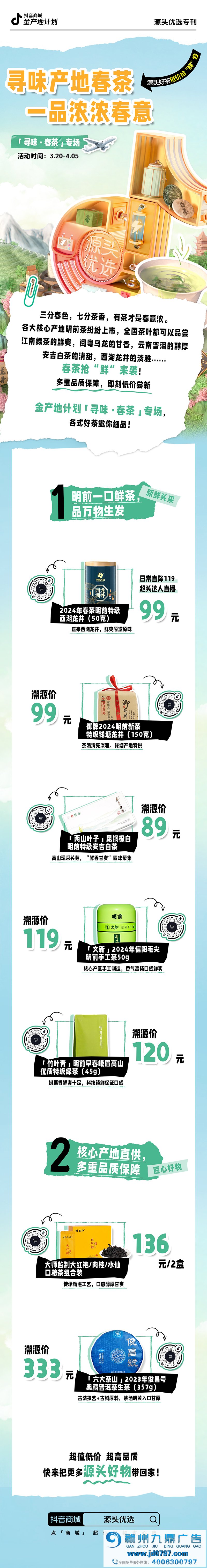 人间四月应问茶：一文读懂中国最鲜春茶源产地