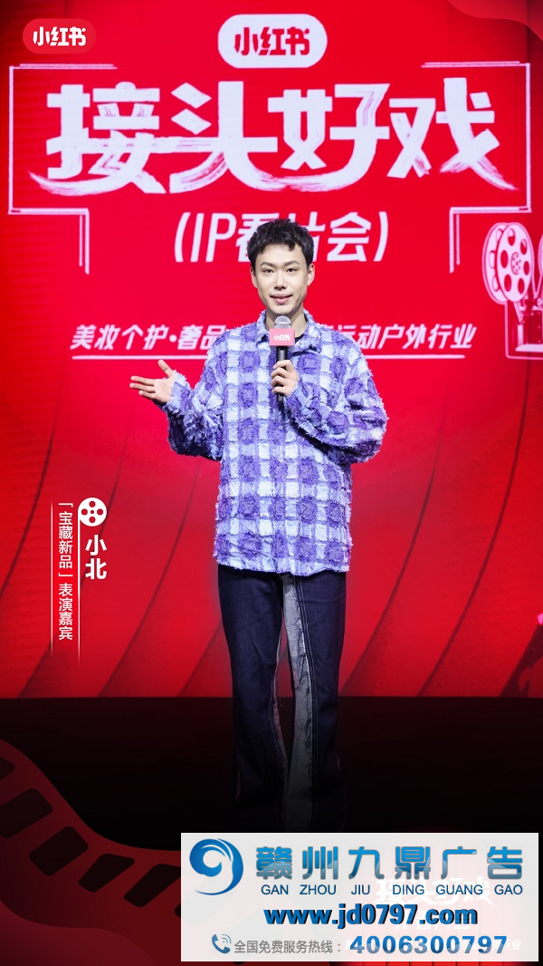 在小红书“接头好戏”IP看片会「美奢服专场」探索新解法