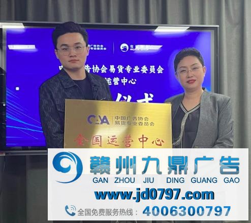 重磅！中国广告协会易货专业委员会“全国运营中心”正式在牧鲸集团挂牌！