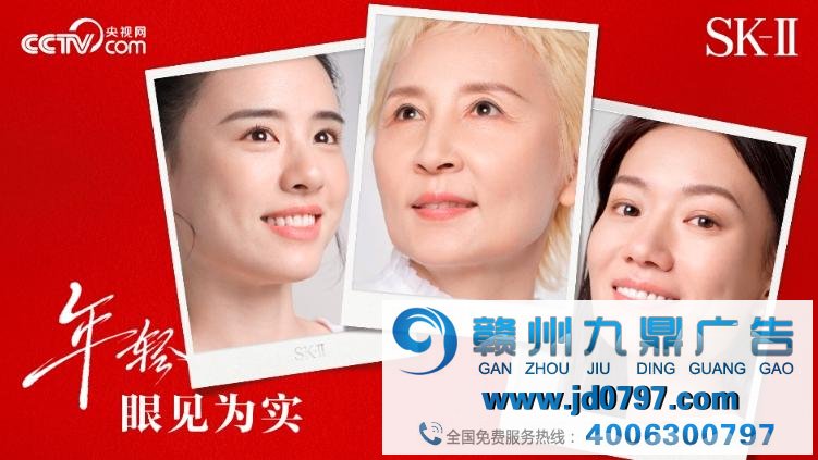 SK-II携手央视网颜选攻略首次发布素人盲测大片揭秘