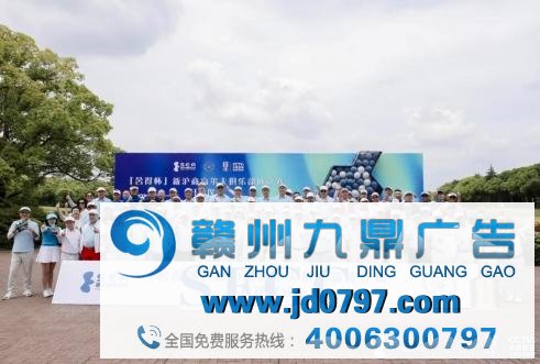 复星赋能舍得酒业成为新沪商高尔夫俱乐部“年度友好合作伙伴”