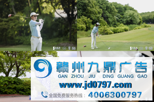 复星赋能舍得酒业成为新沪商高尔夫俱乐部“年度友好合作伙伴”