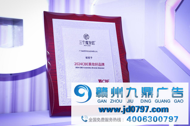 精彩再现！三个魔发匠再度引爆第28届CBE中国美容博览会