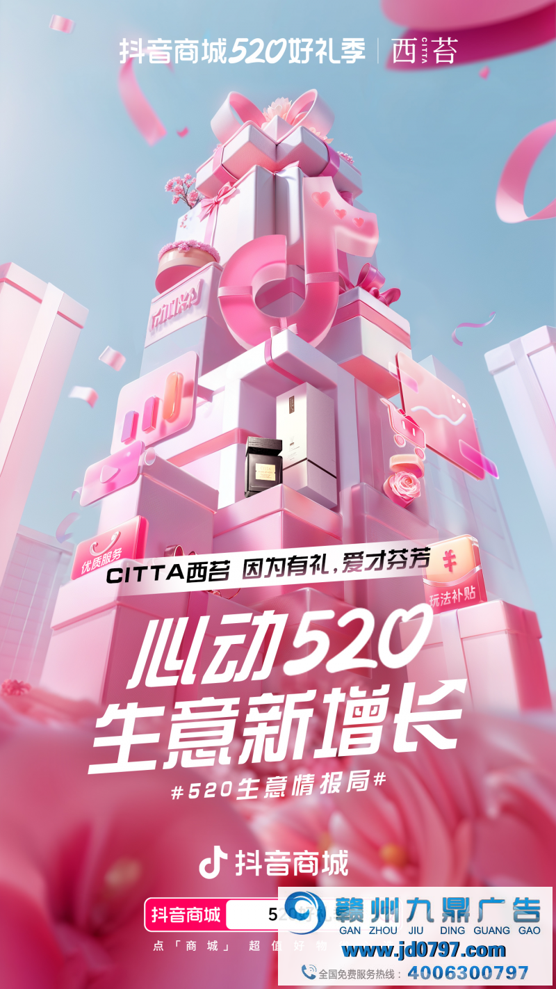 抖音商城520好礼季收官，低价好物热卖，订单成交显著增长