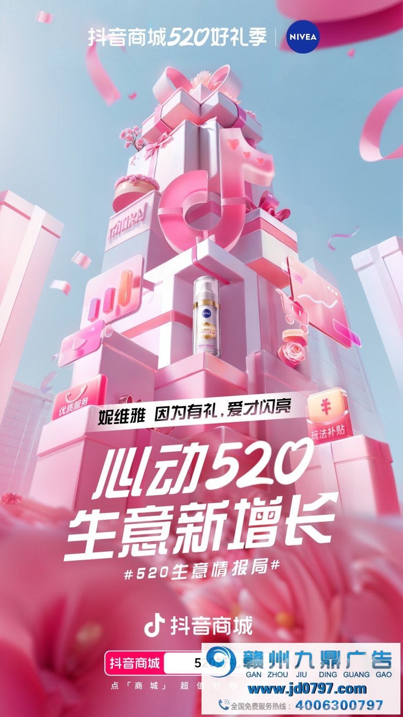 抖音商城520好礼季收官，低价好物热卖，订单成交显著增长